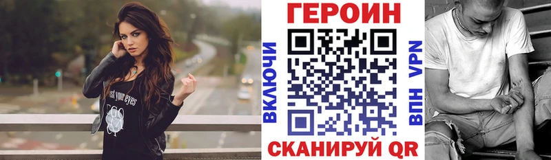 Героин VHQ  дарнет шоп  Томск 