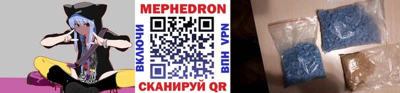 купить наркотики цена  Томск  МЕФ мяу мяу 
