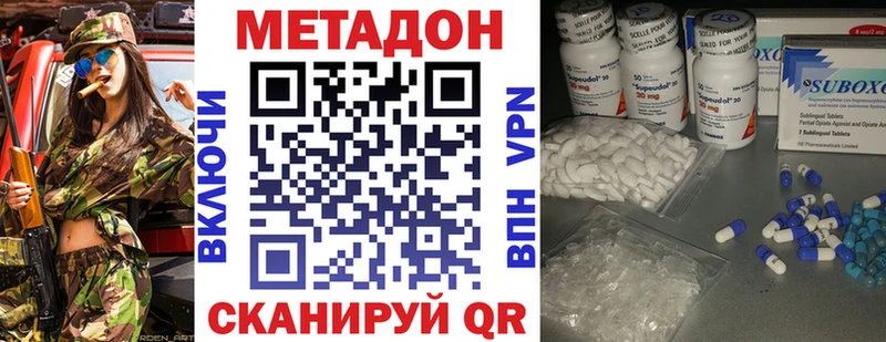 МЕТАДОН VHQ  Томск 